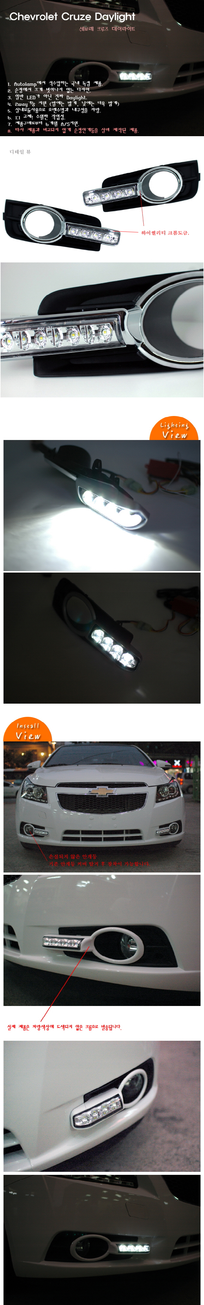 Đèn gầm LED mẫu 3 dành cho xe Chevrolet Cruze